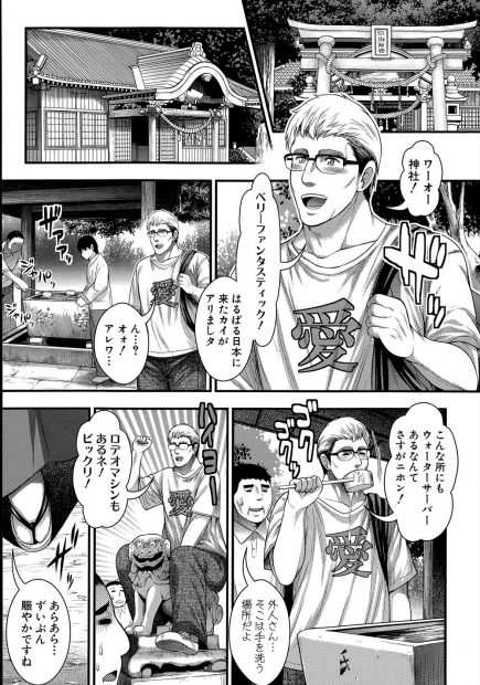 【エロ漫画】ビッチな爆乳巫女が神主とセックスしている姿を旅行中の外人に見られ、大凶をひいた外人にお清めと称して二穴中出しセックスしてお祓い料をぼったくるｗ