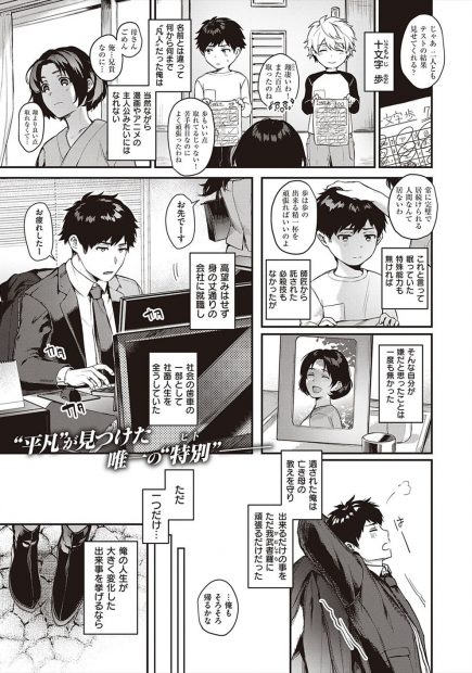 【エロ漫画】弟の同僚で超絶美人な彼女ができて、初めて泊まりに来たときに彼女から誘われてついにいちゃラブ中出し初体験したが…！？