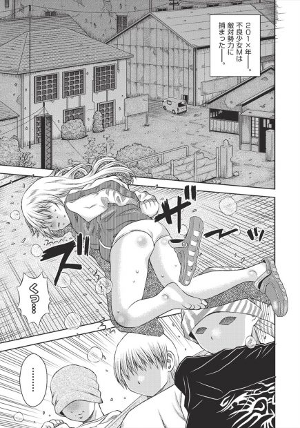 【エロ漫画】まったく男に媚びない金髪ヤンキー少女が近所のヤンキーたちに目をつけられ拘束され、めちゃくちゃに集団レイプされ全身ザーメンまみれにされ捨てられる！