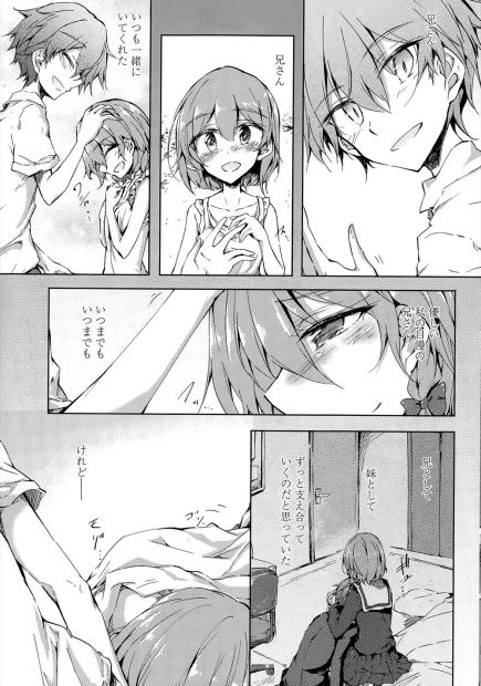 【エロ漫画】兄への思いを成就させついに兄に処女を捧げたJKが、兄を裏切り傷つけた彼女を拘束して目の前で兄との中出し近親相姦を見せつける！