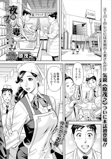 【エロ漫画】旦那さんに太ったと言われダイエットをはじめたという同僚の巨乳美人人妻を親戚の経営するジムに連れて行ってあげたが、インナーをはかずに乳首やクリトリスが浮き上がっている人妻に勃起した男が誘惑されセクササイズしたったｗ