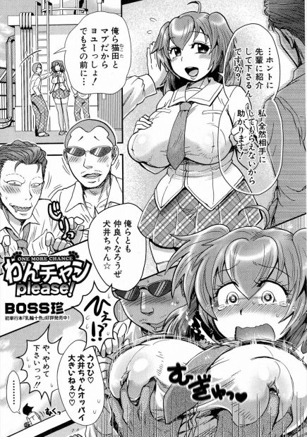 【エロ漫画】自分のせいで骨折して入院してしまった大好きな先輩のお見舞いにきた爆乳JKがお風呂に入ってないという先輩の身体を舐め回し処女を捧げ結ばれるｗ