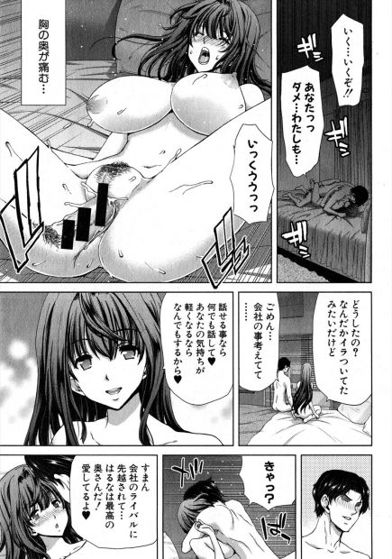 【エロ漫画】旦那の上司の子供に脅されて最初は旦那のために仕方なく肉体関係を持っていた巨乳主婦が、やたらと女扱いに慣れている少年に落とされ孕まされてしまう！