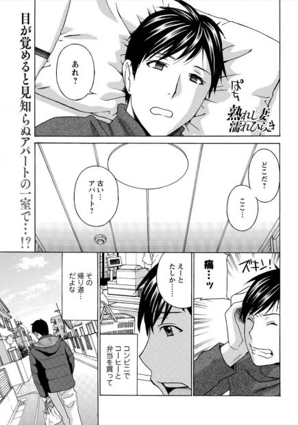 【エロ漫画】巨乳美人人妻の自転車にひかれた男がなぜか思ってもないことを話すようになり、美人人妻を脅迫して中出しレイプしてメス堕ちさせてしまう！