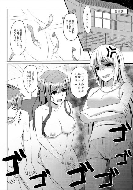 【エロ漫画】三人の美少女JKと関係を持っていた男が修羅場になるがシェアしようという話になりホッとしたが、絶倫美少女たちにひたすら休憩無しでハーレムセックスさせられヘトヘトｗ