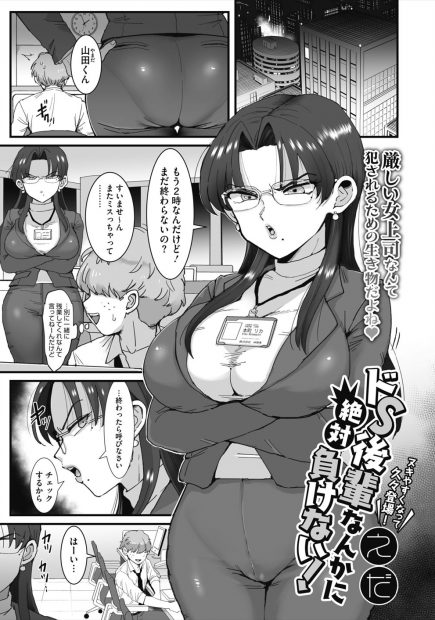 【エロ漫画】三十路でまだ処女な巨乳OLが乙女ゲーをしていると残業をしていた部下に見られ、口止めのためにデートさせられ処女を奪われメス落ちしてしまう！