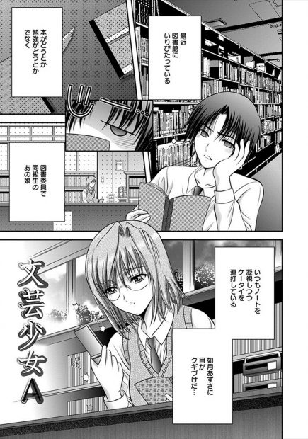 【エロ漫画】図書委員の気になるかわいい女子が自作の官能小説を書いていて、口止めのためにフェラからノリノリな彼女と中出しセックスしてしまったｗ