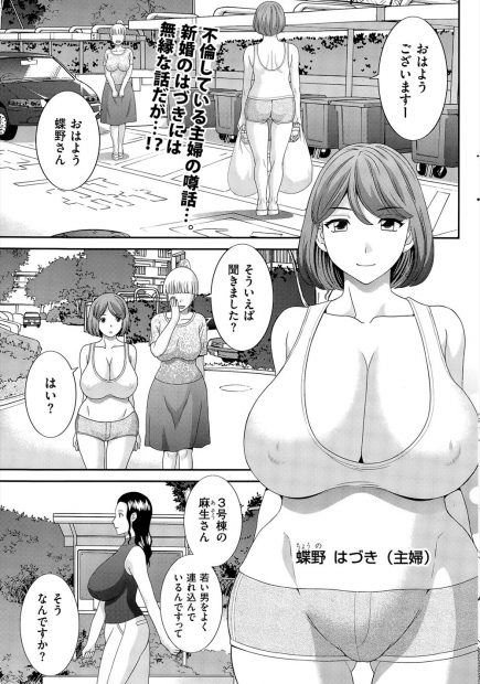 【エロ漫画】爆乳美人な若妻が旦那の上司に出世するには仕事ができるだけじゃだめだと肩を抱かれ、巨根ちんぽで中出しレイプされ堕ちていく！
