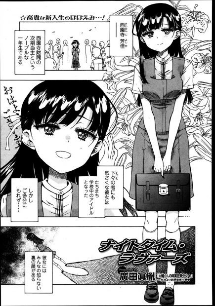 【エロ漫画】刺激を求めて自撮りをしていたアイドル的存在のお嬢様JKが教室に戻ってきた男子に黙っていてくれるなら身体を好きにしていいとフェラをして処女マンコで童貞を奪い男子を性奴隷に堕とすｗ