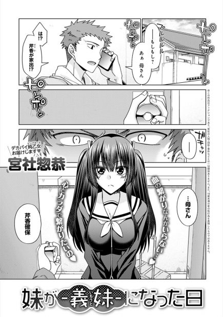 【エロ漫画】妹が戸籍謄本を見ると養子だったらしく、ずっと好きだったと告白され実は両思いだった兄がパイズリフェラをされついに理性が崩壊し中出し初体験してしまう！