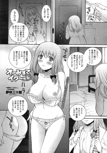 【エロ漫画】彼氏の部屋だと思って間違えて隣の部屋に侵入して全裸でベッドの中で待ち伏せしていた巨乳彼女が、知らない男に中出しセックスされイッてしまうｗ