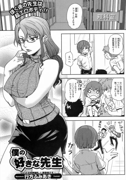 【エロ漫画】学校でオナニーをしている姿を生徒に見られ脅迫された巨乳教師が調教されドM覚醒してとどめの中出しレイプで完落ち！