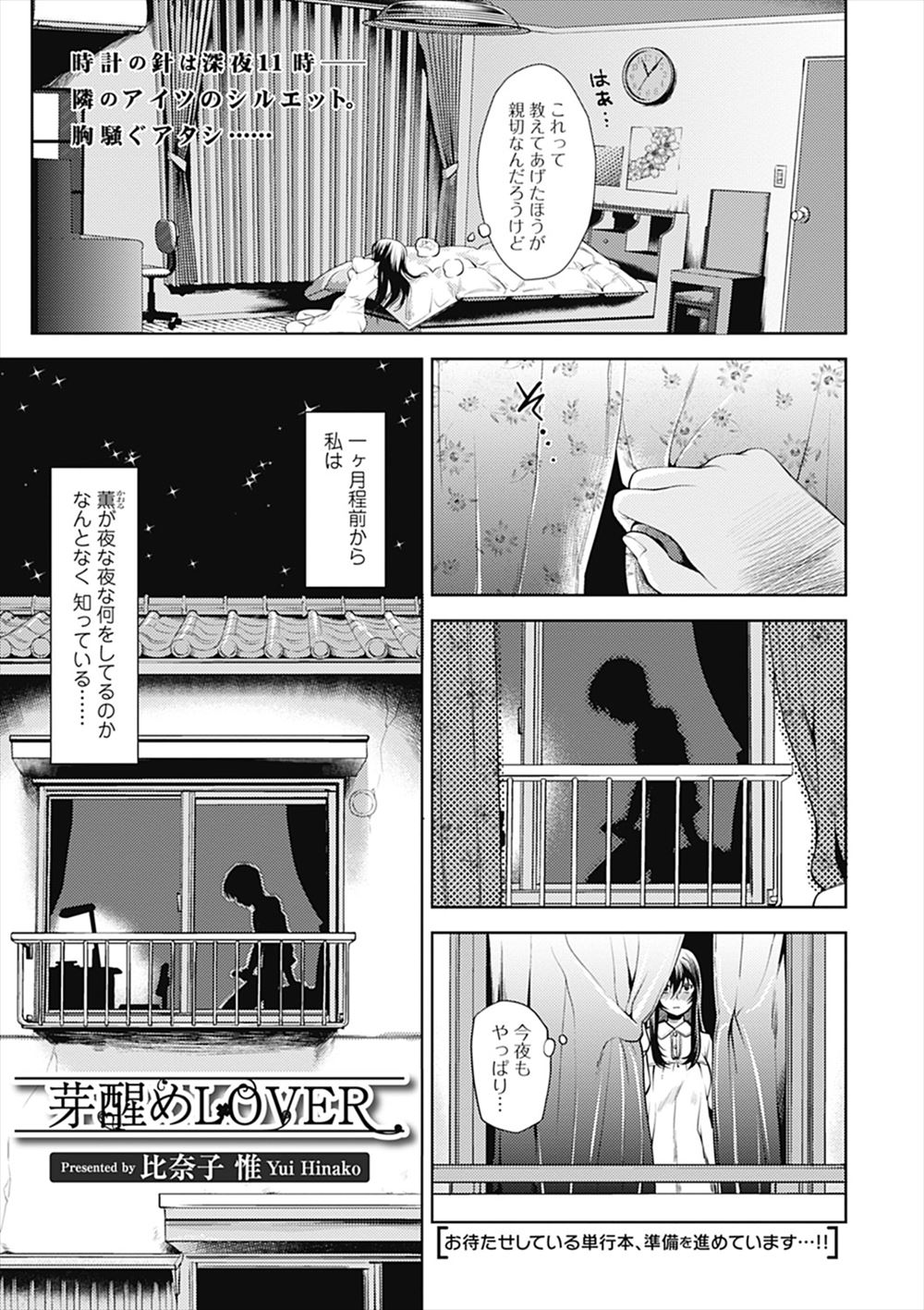 【エロ漫画】エッチなことに興味津々な巨乳JKが夜な夜なオナニーしていた幼なじみを呼び出して、父親のエロ本を見せて隠れていて何がどうなってるのかわからないから見せてほしいと迫り中出し初体験して、夜な夜な密会してやりまくる二人ｗ