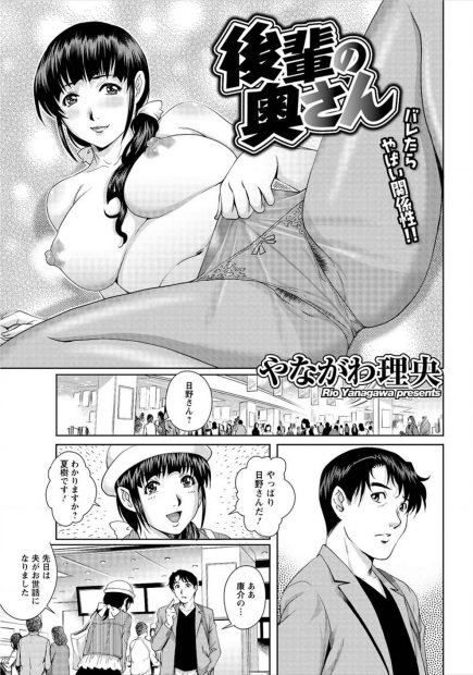 【エロ漫画】大学時代の後輩の奥さんと偶然ばったり遭遇して映画に行ったり食事をしたあとに、奥さんの方から誘われて激しく中出しセックスしてお互いに本気になってしまう二人！