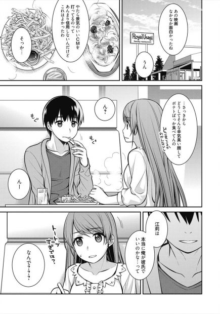 【エロ漫画】自分に自身がない彼氏に本当に自分が彼氏でいいのか？と聞かれラブホに連れ込んだ彼女が、今まで絶対にやだと拒否してきたパイズリフェラから生挿入して激しくいちゃラブエッチをする！