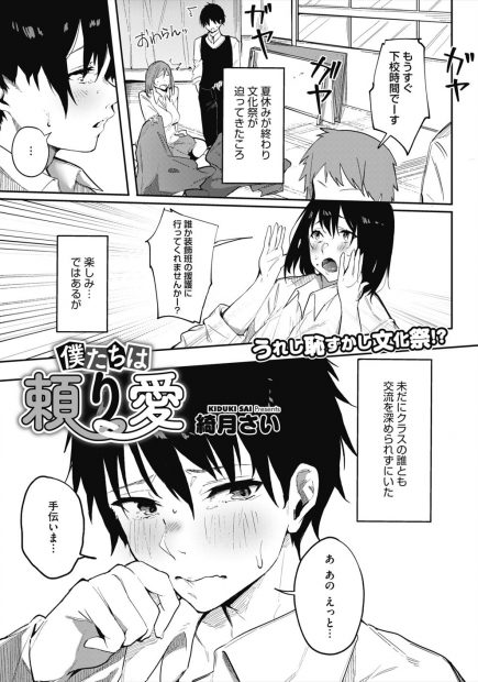 【エロ漫画】引っ込み思案すぎる自分が情けなくてひっそり泣いている姿を年上の巨乳幼なじみに見られ、大きな胸に抱き寄せられ童貞を卒業させてもらい慰めてもらった！