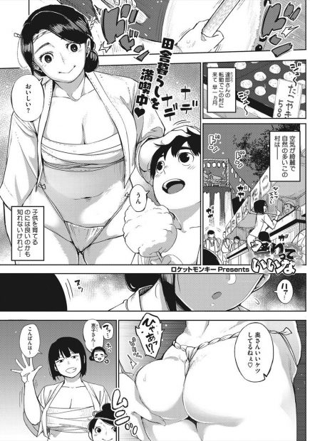 【エロ漫画】田舎に引っ越してきてはじめての夏祭りで村人と仲を深めようとした巨乳人妻が、性欲処理をするのが夏祭りでの女の仕事と言われ集団レイプされメス落ちしてしまう！