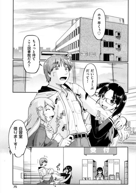 【エロ漫画】図書館の自習室をラブホ代わりに使っているJC二人組と援交をした男が、積極的でなれているJCたちに遠慮なく中出しセックス！