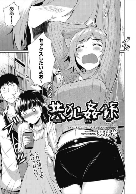 【エロ漫画】欲求不満なビッチな彼女の友達に試着室に連れ込まれ逆レイプされた男が、いつのまにかハメ撮りされていて肉バイブに堕とされる！