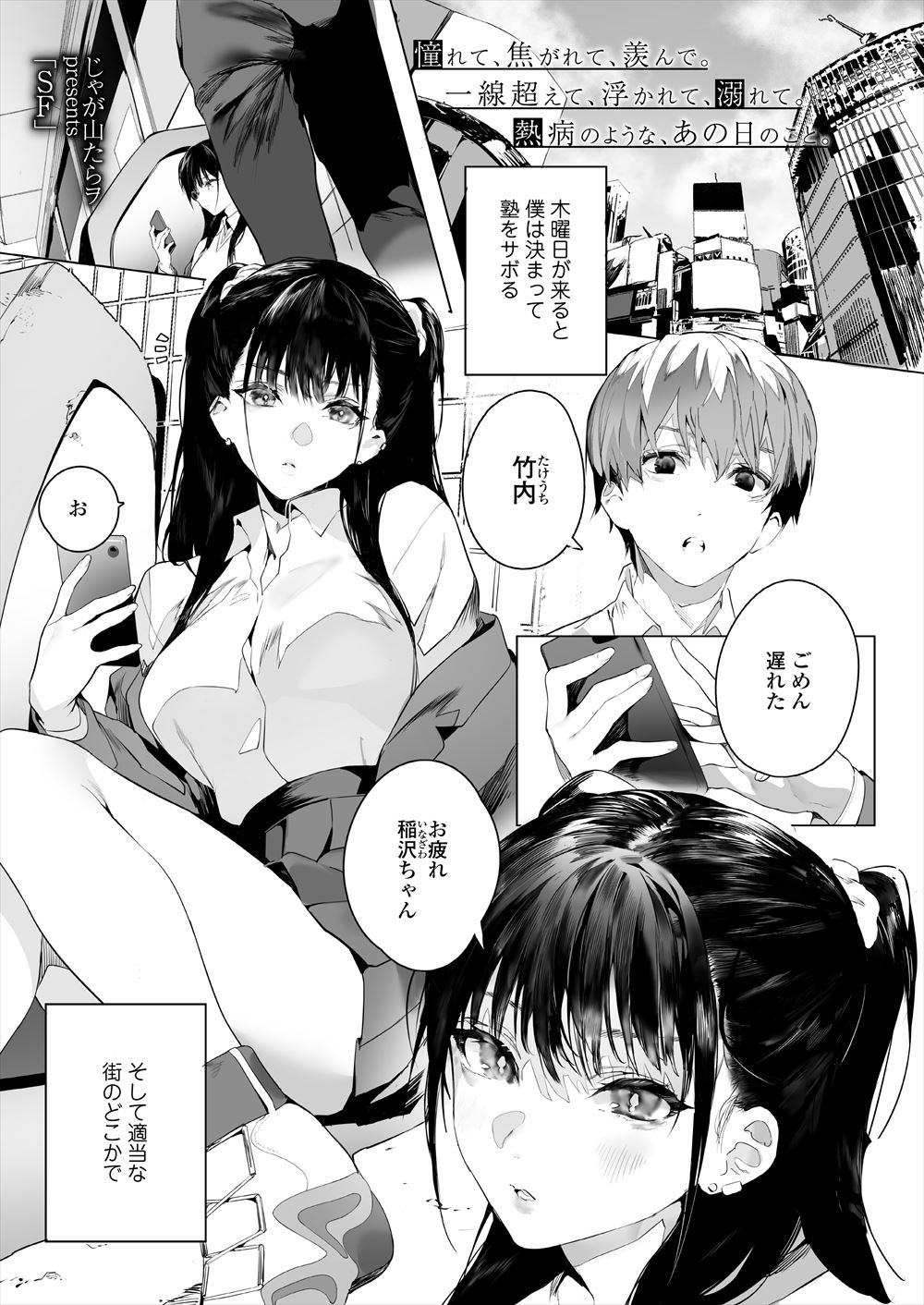 【エロ漫画】偶然再会したおなちゅうのミステリアスな美少女同級生と初体験してから、ただひたすらすべてを忘れセックスしまくる男子！