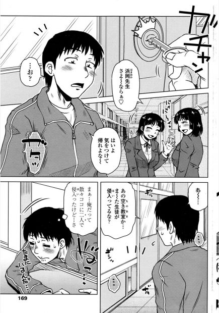 【エロ漫画】三者面談にきたという高校時代の先輩に久しぶりに再会した教師が、高校時代にやりまくっていた物置になっている空き教室で久しぶりに激しく中出しセックスした！