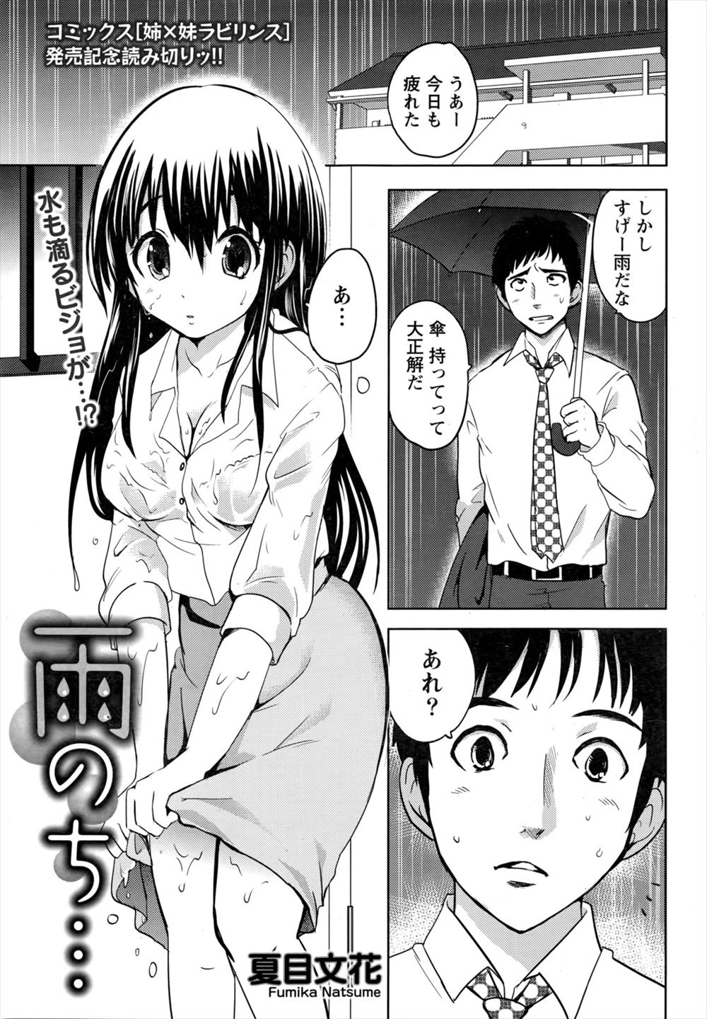 【エロ漫画】突然中学時代の初恋相手が訪ねてきたと思ったら、服を脱いだ彼女に無数のあざとたばこのあとを見せられ、旦那にDVを受け逃げてきたという彼女とお互いに泣きながら激しく中出しセックスした！