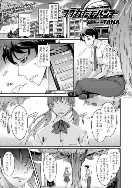 【エロ漫画】伝説の樹の下でふられた男子がビッチな黒ギャル先輩に体育倉庫に連れ込まれて童貞を卒業させてもらいセフレになるｗ