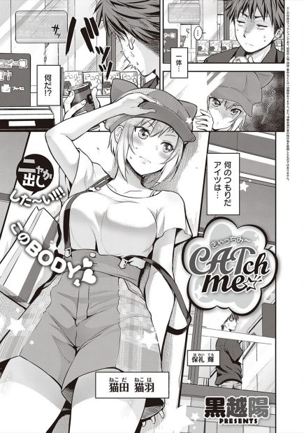 【エロ漫画】自分の誕生日をすっかり忘れていた男がかわいい巨乳幼なじみに猫耳メイドコスプレで出迎えられいきなりご奉仕フェラをされいちゃラブ中出しセックスした♡