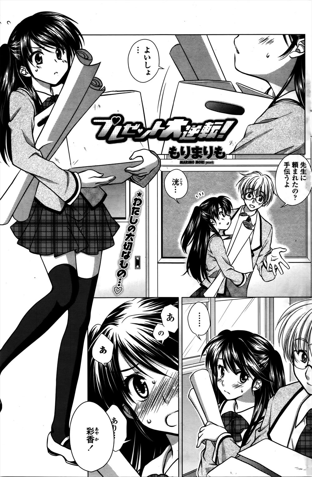 【エロ漫画】彼氏がちょっとだけお菓子に入れたお酒で泥酔してしまい、押し倒されて強引に処女を奪われ中出し初体験してしまうツンデレJKｗ