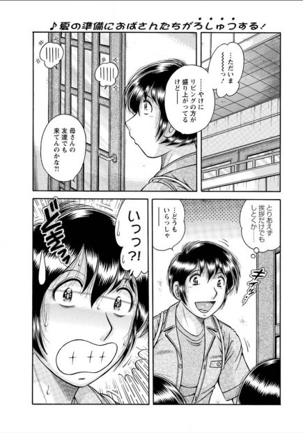 【エロ漫画】大好きだった母親の友達と実は両思いだった大学生が、ビキニ姿のおばさんのむっちり巨乳ボディにむしゃぶりついて禁断の中出しセックス！