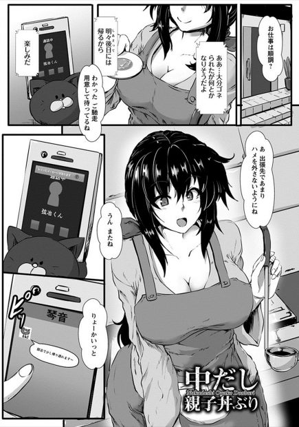 【エロ漫画】旦那に工場を潰されて何もかもを失ったという男たちが配達員を装って家に侵入してきて、学校から帰ってきたJKの娘と一緒に三日間ひたすら中出しレイプされる美人母娘！