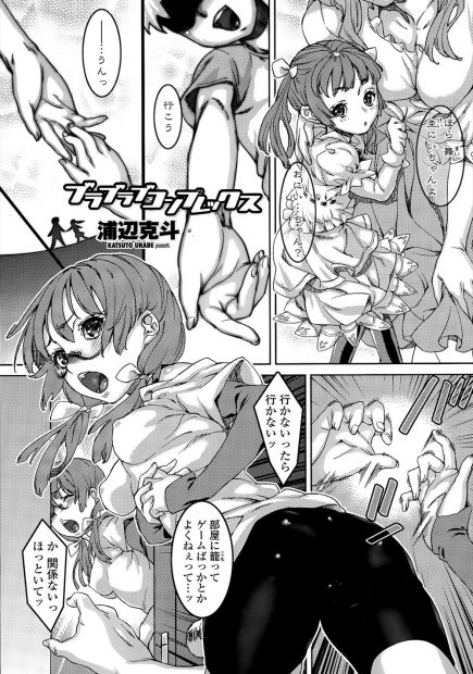 【エロ漫画】義兄の前では素直になれないツンデレメガネ義妹が近親相姦もののエロゲをしてオナニーする姿を義兄に見られるが、実は両思いだった義兄とついに結ばれいちゃラブ中出しセックス！