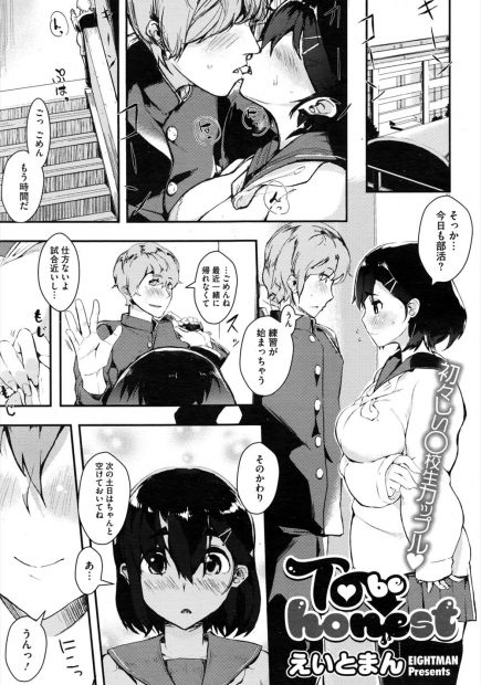 【エロ漫画】弱みを握りむっちり巨乳JKを開発調教していた鬼畜教師が、彼女に彼氏ができてからはおとなしくしていたが、ある日久しぶりに知り尽くした体を犯すと、生徒におねだりされて完全な肉便器に落とす！