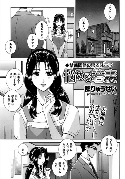 【エロ漫画】セックスが好きになれず拒否していたら旦那が浮気して完全に仮面夫婦な巨乳美人主婦が、町中でであった若い男と恋に落ち本気で愛し合い彼の子供をお腹に宿す！