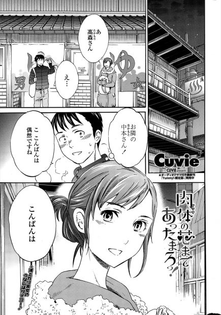 【エロ漫画】一回ベランダから着替えをのぞいたことがあるお隣の美女に告白されめちゃくちゃ挑発された男がいちゃラブ中出しセックスした♡