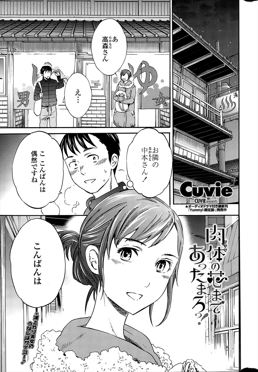 【エロ漫画】一回ベランダから着替えをのぞいたことがあるお隣の美女に告白されめちゃくちゃ挑発された男がいちゃラブ中出しセックスした♡