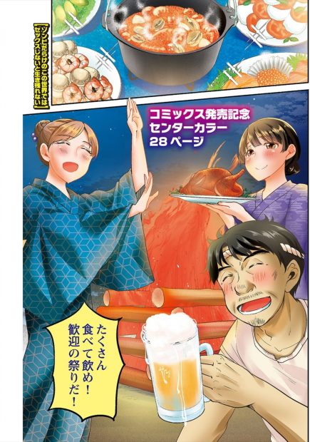 【エロ漫画】ゾンビのいない島にどうにかたどりついて島民たちに盛大に出迎えられ、これで助かったと激しくいちゃラブエッチをして安心をしていた男女たちだったが…！？