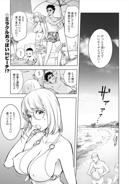 【エロ漫画】海水浴中に子供がAV女優の体に傷をつけてしまい、代役をやらされた巨乳美人人妻が男優の巨根ちんぽで二穴中出しセックスされAVデビューさせられるｗ