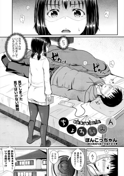 【エロ漫画】兄の催眠音声を聞いてから体がうずいて仕方ない妹が夜這いして責任をとってと迫り、催眠術をかけられながらイキまくりの中出し近親相姦！