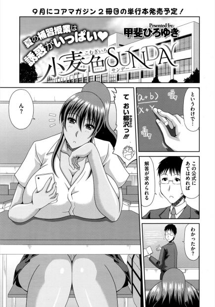 【エロ漫画】問題児の爆乳黒ギャルJKに夏休みの補習中に誘惑され、だめだとわかってるのに快楽に抗えず中出しセックスしたら彼女がまさかの処女だった！