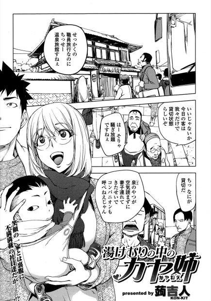 【エロ漫画】旦那の社員旅行で欲求不満な旦那の同僚たちに集団レイプされながらも感じまくり、一晩中激しくやりまくってしまった巨乳人妻ｗ