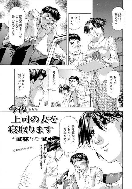 【エロ漫画】嫁と別れたいから寝取ってくれと言われたサラリーマンが、すべてわかっていた巨乳美人な上司の奥さんのほうから誘惑され中出しセックスさせてもらった♪