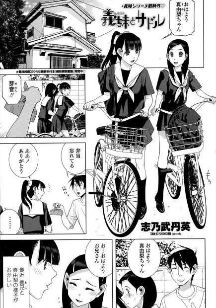 【エロ漫画】ブラコンなことをかくし幼なじみと義兄をつきあわせてしまったJKが、二人のセックスがめちゃくちゃ激しくてどんどんエスカレートしていて、それをのぞきながらうらやましくて変態オナニーするｗ