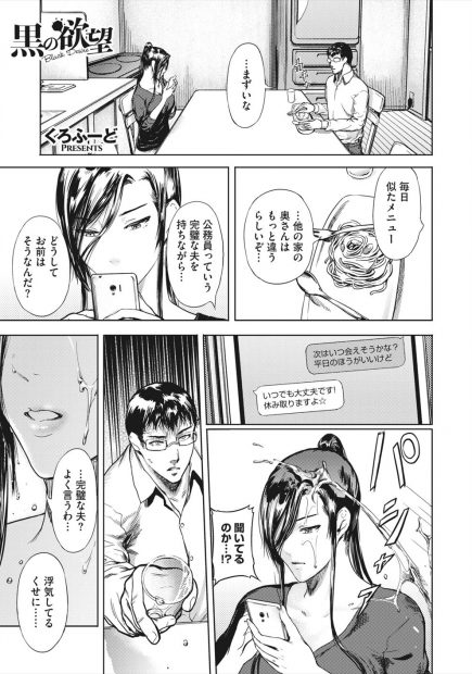 【エロ漫画】浮気してるくせに開き直りDVまでしてくる旦那が単身赴任になり、旦那の部屋に可愛い顔をして凶悪な巨根ちんぽを持つショタを連れ込みめちゃくちゃに中出しセックスしまくる！