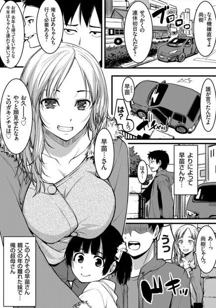 【エロ漫画】彼女を寝取られたことを知った一年前に筆おろししてくれた年の近い叔母が、パイズリフェラから中出し近親相姦で慰めてくれた！