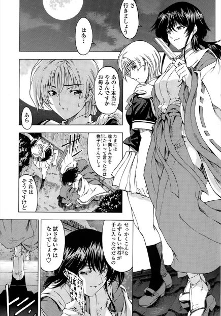 【エロ漫画】なぜか女体化してしまった男が、チンポが生えてきたという妹たちに夜這いされて、三人まとめて筆下ろししてあげたｗ