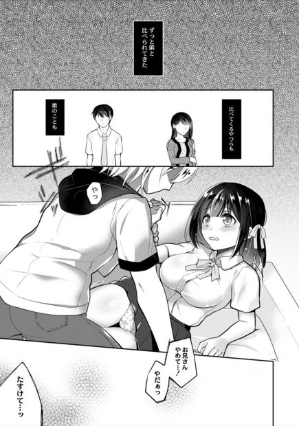 【エロ漫画】優秀な弟と比べられずっとコンプレックスを持っていた兄が、何の罪もない弟のかわいい彼女を何度もイカせまくり中出しレイプして落とす！