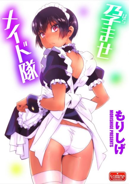 【エロ漫画】クールだけどいつも一生懸命な褐色のボーイッシュなメイドがツンデレで、契約ですからと言いながらも真っ赤になってなんでも受け入れてくれる彼女の処女をもらいいちゃラブ中出しセックスするお坊ちゃま！