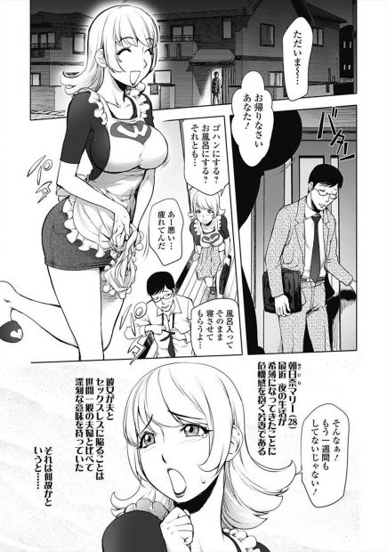 【エロ漫画】暴走した童貞のキモデブ怪人につかまった人妻ヒロインが、鎮めるためにテレビ中継中に怪人の童貞を卒業させてあげて撃退するｗ