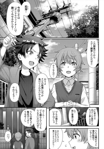 【エロ漫画】友達のおばさんが巨乳美女で勃起が収まらないショタがおばさんに優しく手コキで精通させられ、さらにスイッチが入ったおばさんに中出し逆レイプで筆下ろしされた！